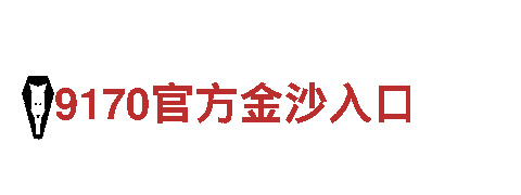 探索wan博体育官网，体验独特的观光之旅！